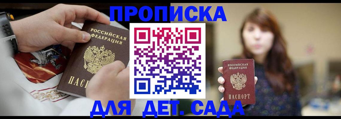 регистрация в Долгопрудном