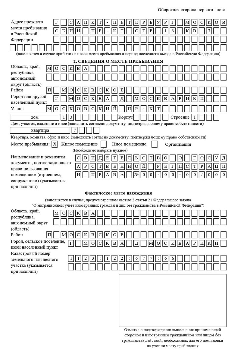 временная регистрация в Долгопрудном временная регистрация в Долгопрудном