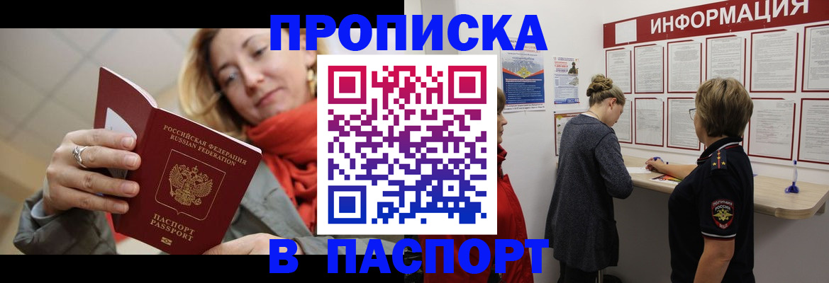 прописка поиск в Долгопрудном