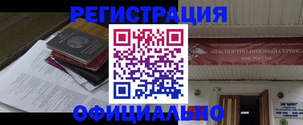 временная регистрация недорого в Долгопрудном