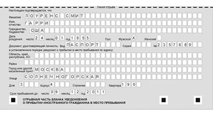 временная регистрация в Долгопрудном